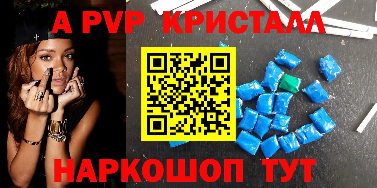 А ПВП VHQ  A-PVP СК  Alpha-PVP VHQ  Полевской  Вход с VPN 