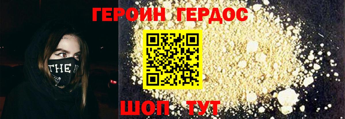 Героин герыч Полевской