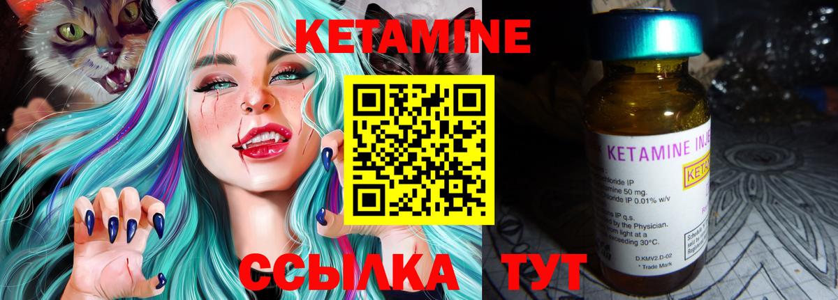 КЕТАМИН VHQ Полевской