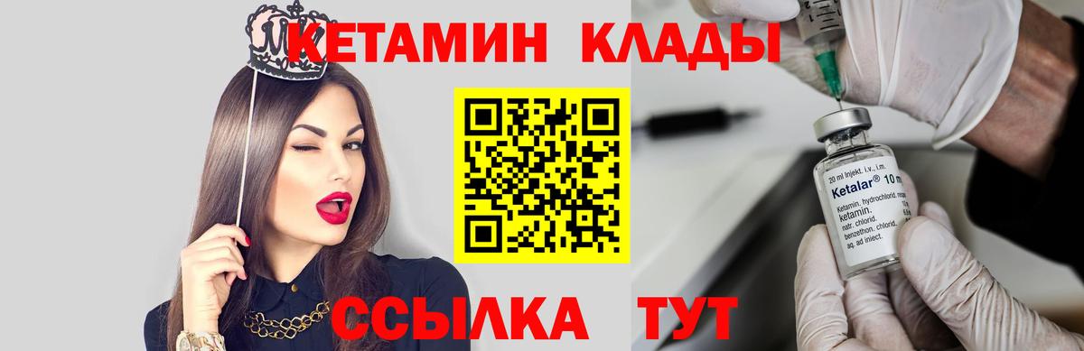 Полевской  Кетамин VHQ  Вход с VPN 