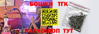 бошки Славянск-на-Кубани