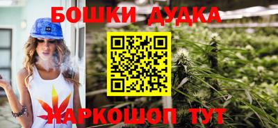 бошки Славянск-на-Кубани