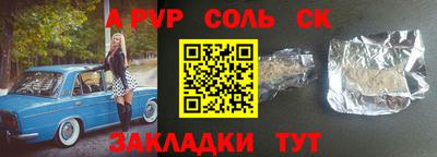 мет Славгород