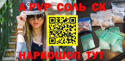 шишки Сланцы