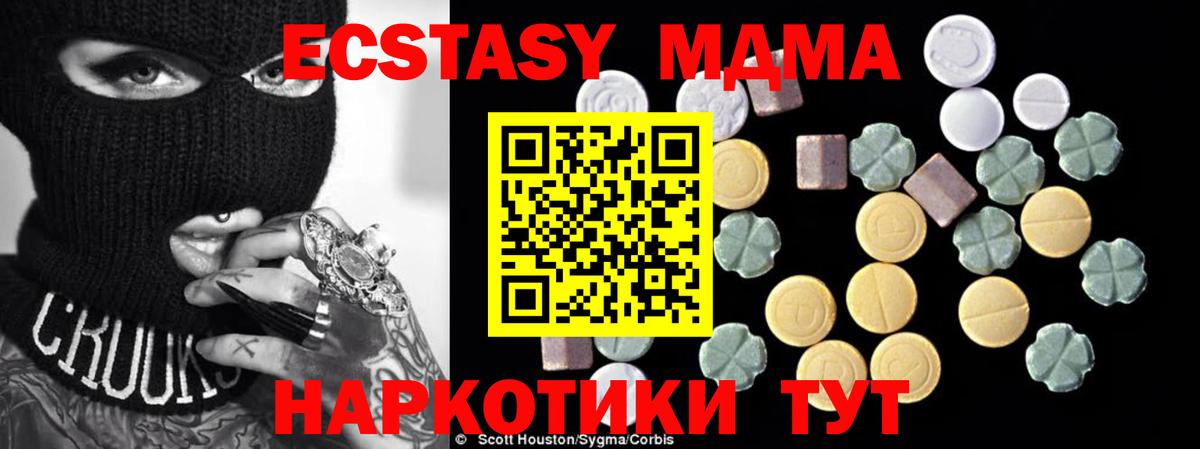 Полевской  МДМА кристаллы  МДМА crystal  Вход с VPN 