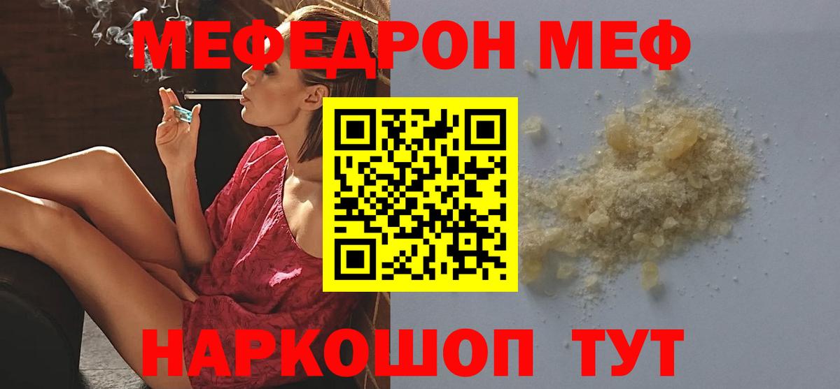 Мефедрон 4 MMC  Меф  Полевской  ссылка на мегу сайт  Меф mephedrone  МЕФ  Вход с VPN 