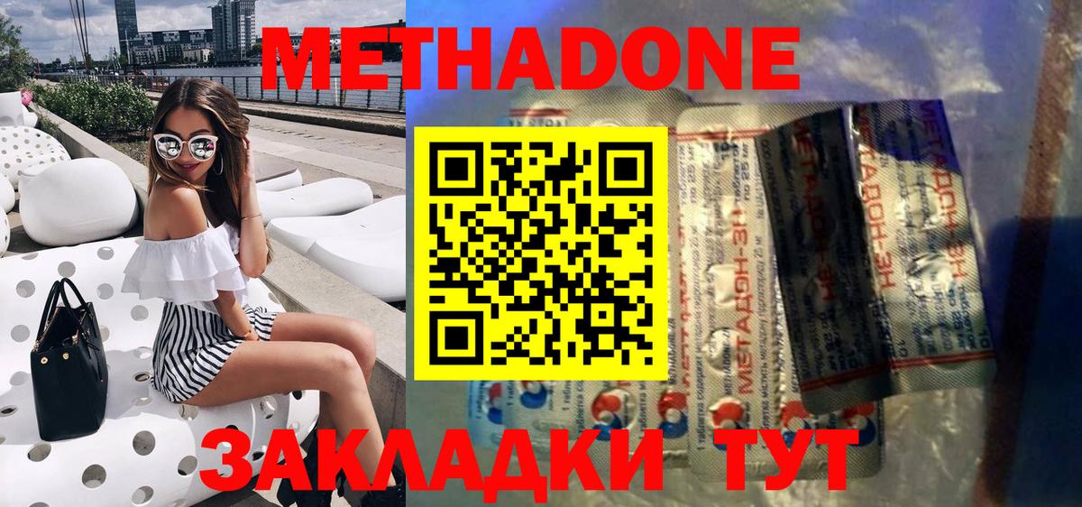 Полевской  mega маркетплейс  Вход с VPN  МЕТАДОН белоснежный  МЕТАДОН methadone 