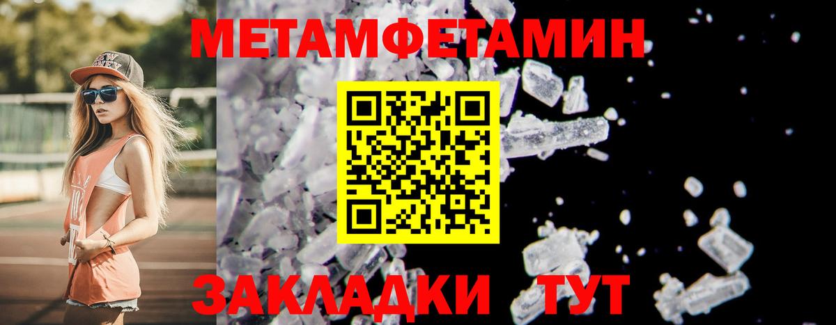 МЕТАМФЕТАМИН винт Полевской