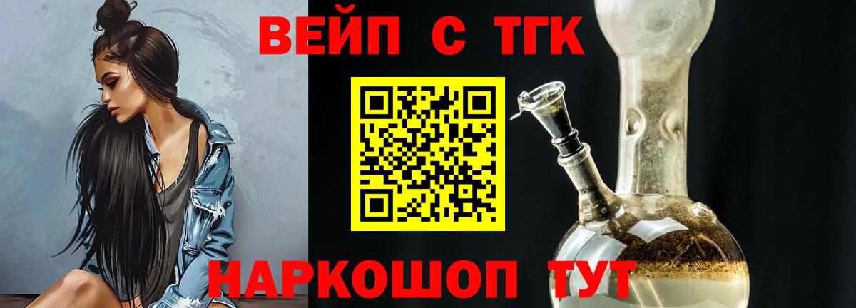Дистиллят ТГК гашишное масло  ТГК THC oil  Вход с VPN  Полевской 