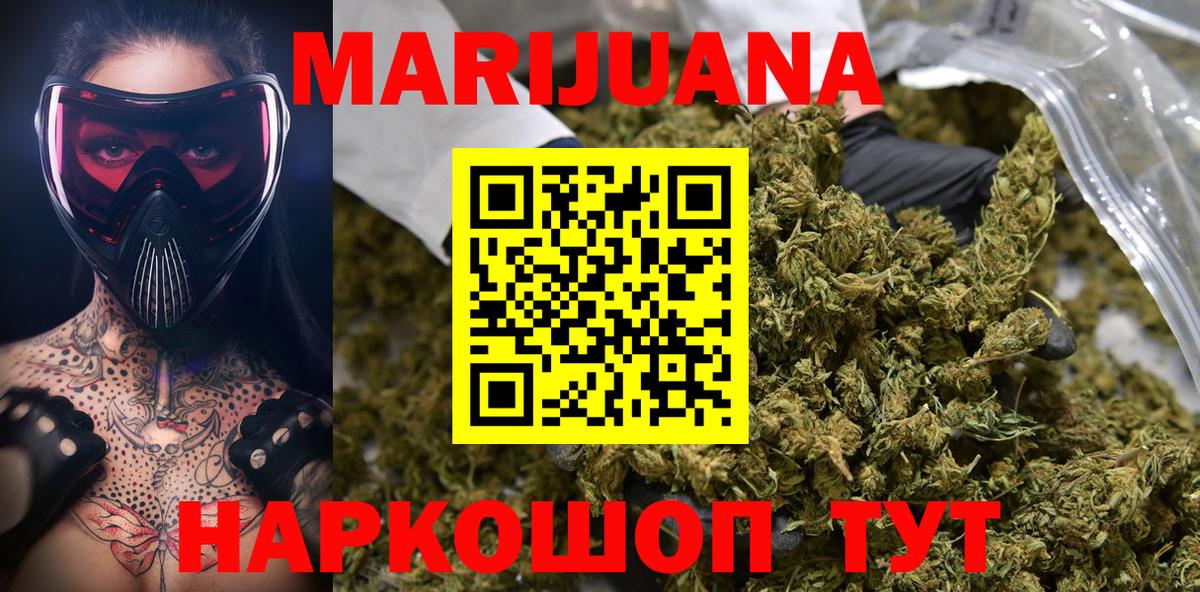 Бошки Шишки планчик  Вход с VPN  Конопля Amnesia  Полевской  МАРИХУАНА гибрид 